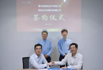 重慶勵頤拓軟件有限公司與西安點云生物科技有限公司.簽約合作