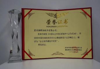 喜訊！勵精更始，再獲殊榮