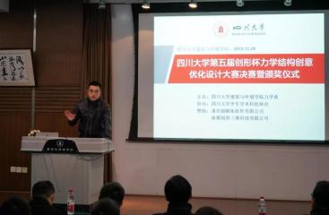 力學(xué)競賽校企聯(lián)動(dòng) · 協(xié)同育人兼并包容